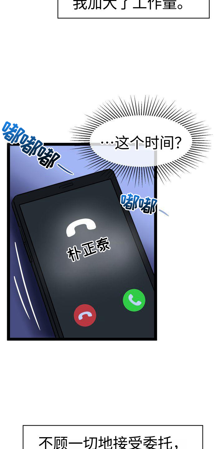 退婚协议谁提是不是谁写漫画,第1章：离婚1图