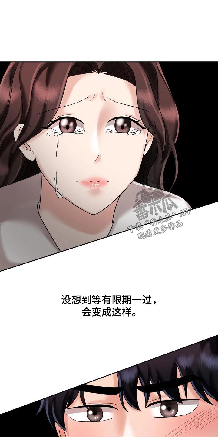 退婚协议谁提是不是谁写漫画,第21章：讨厌的礼物1图