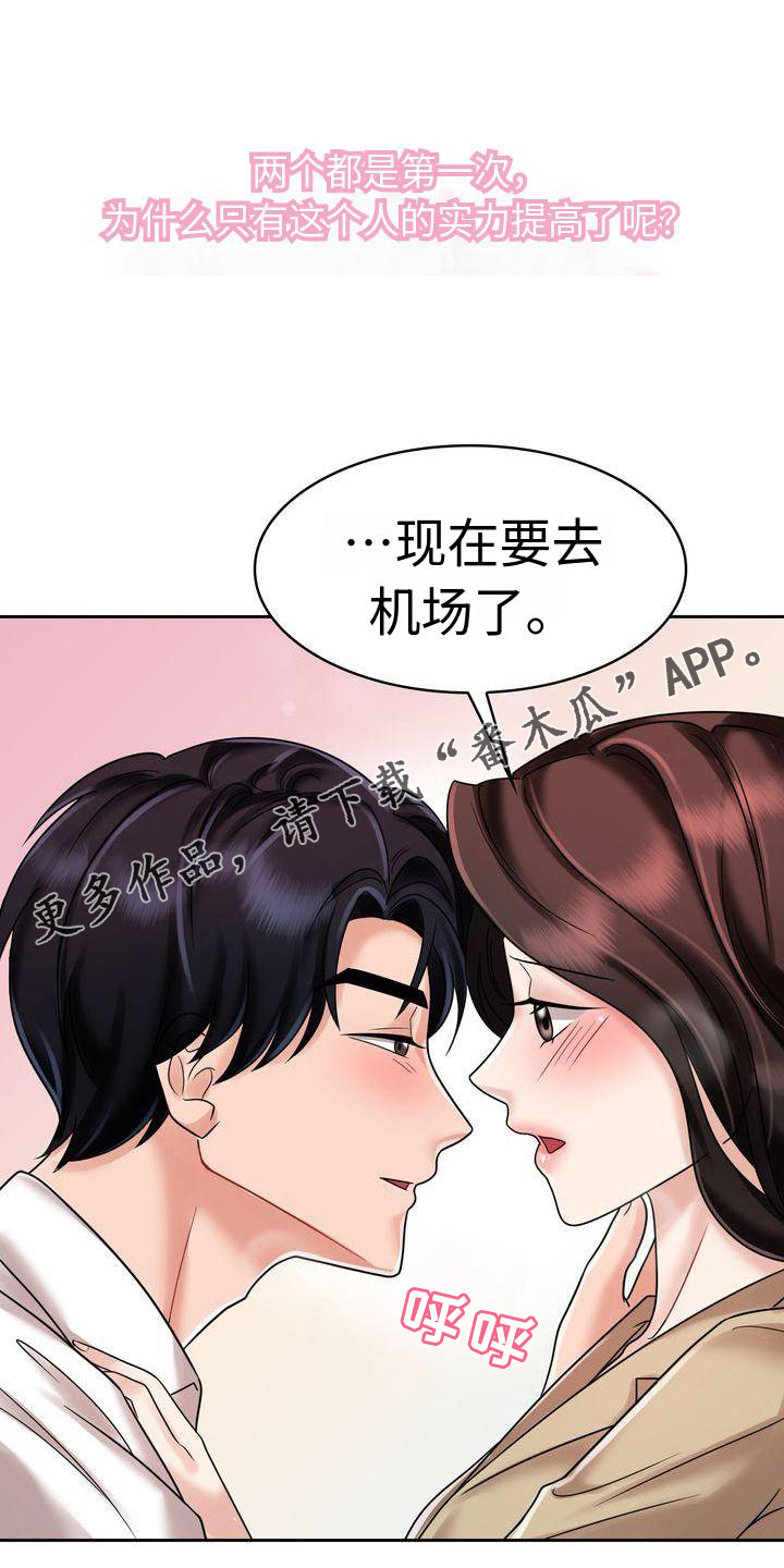退婚协议谁提是不是谁写漫画,第18章：不后悔2图