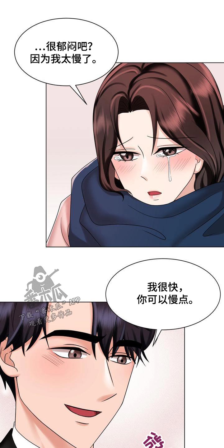 退婚协议谁提是不是谁写漫画,第37章：回家吧1图