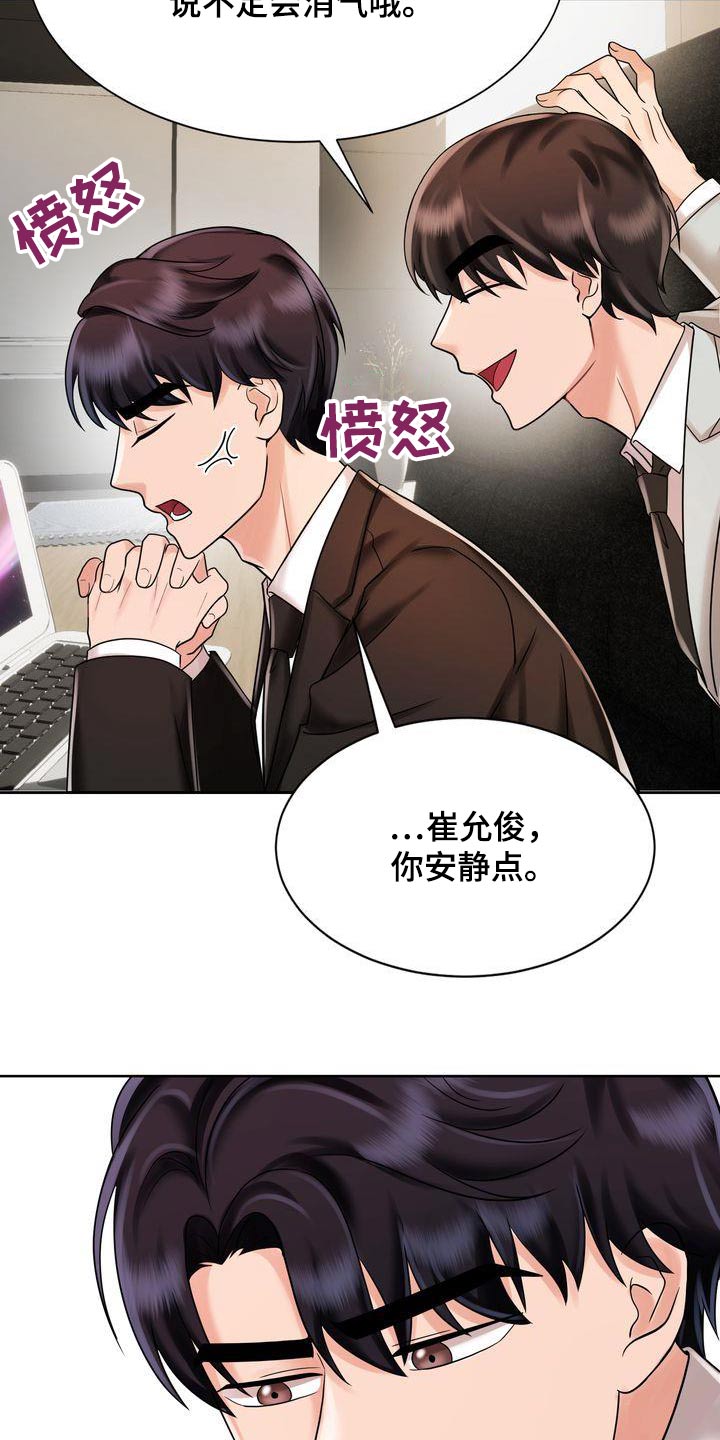 退婚协议怎么写怎么签字才有效漫画,第22章：同样的父亲2图