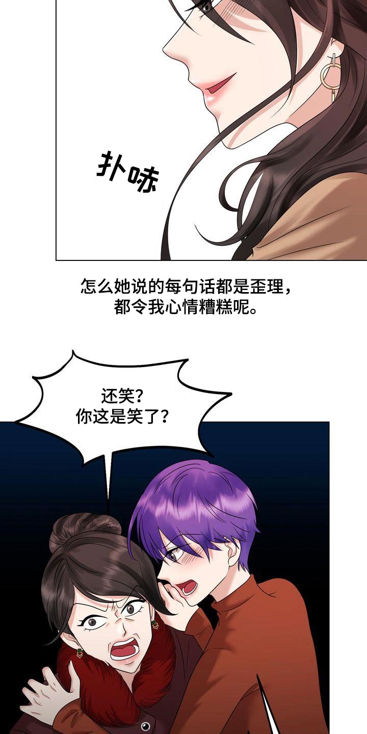 退婚协议谁提是不是谁写漫画,第39章：争吵1图