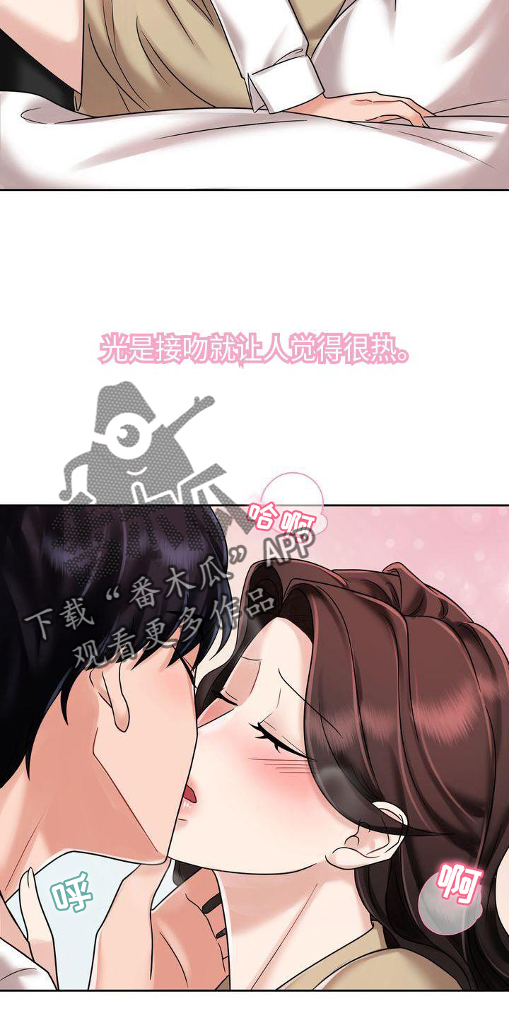 退婚协议谁提是不是谁写漫画,第18章：不后悔1图