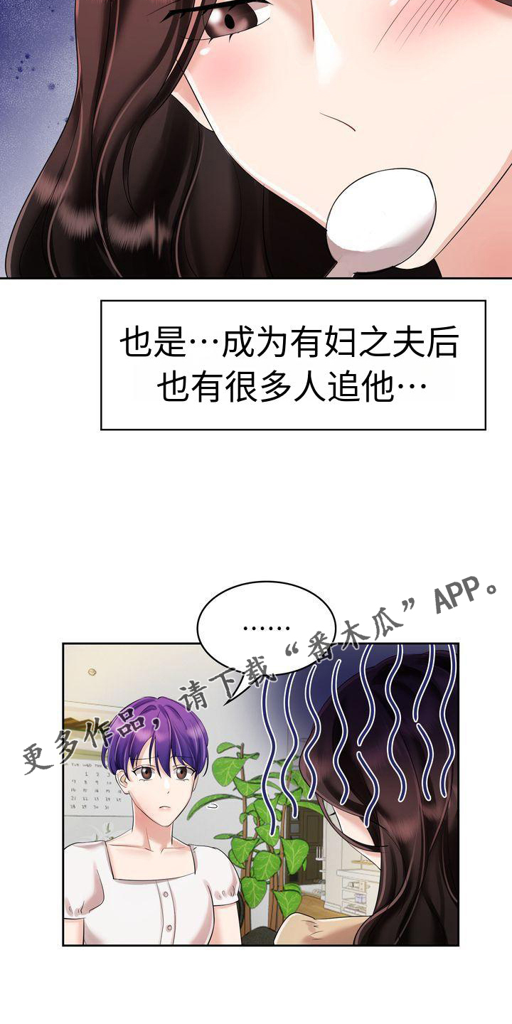 退婚协议谁提是不是谁写漫画,第4章：信任2图