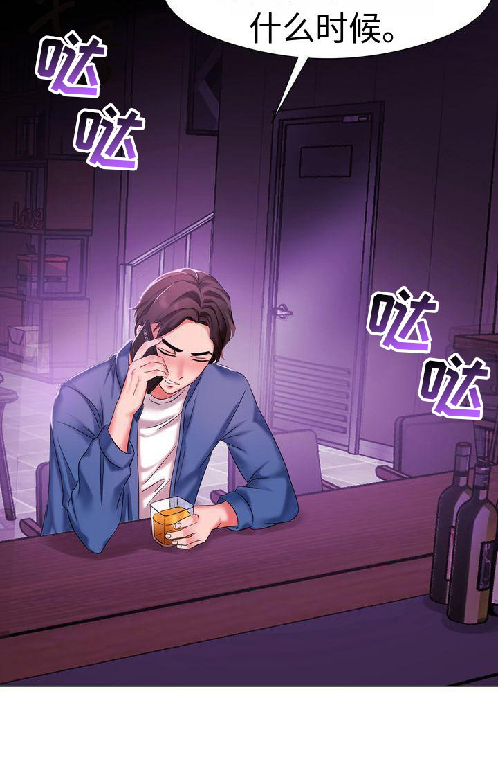 退婚协议谁提是不是谁写漫画,第1章：离婚1图