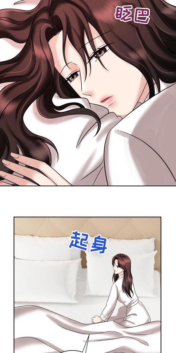 退婚协议和退还协议一样吗漫画,第35章：怎么了2图