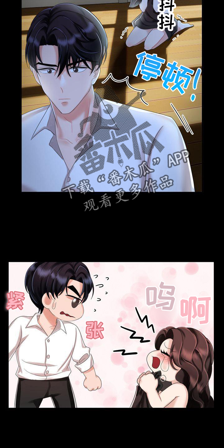 退婚协议谁提是不是谁写漫画,第4章：信任2图