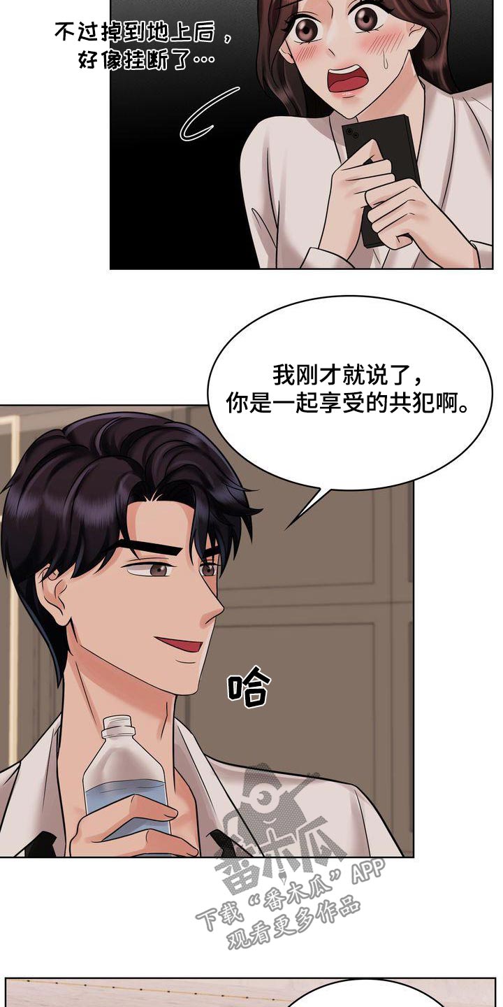 退婚协议书可以去公证处盖章吗漫画,第33章：一起2图