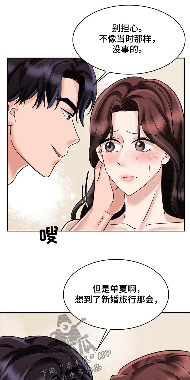 退婚协议签完还能起诉吗漫画,第34章：这段感情2图