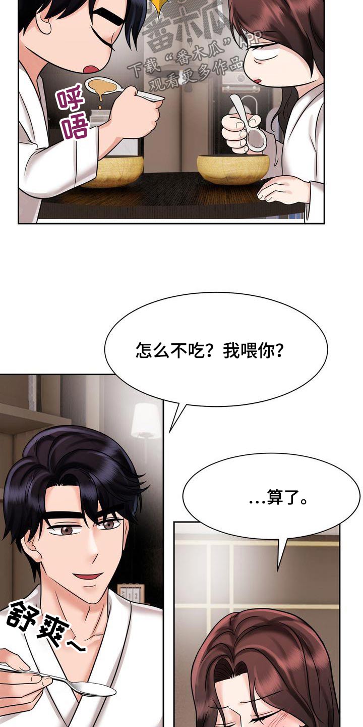 退婚协议谁提是不是谁写漫画,第35章：怎么了2图