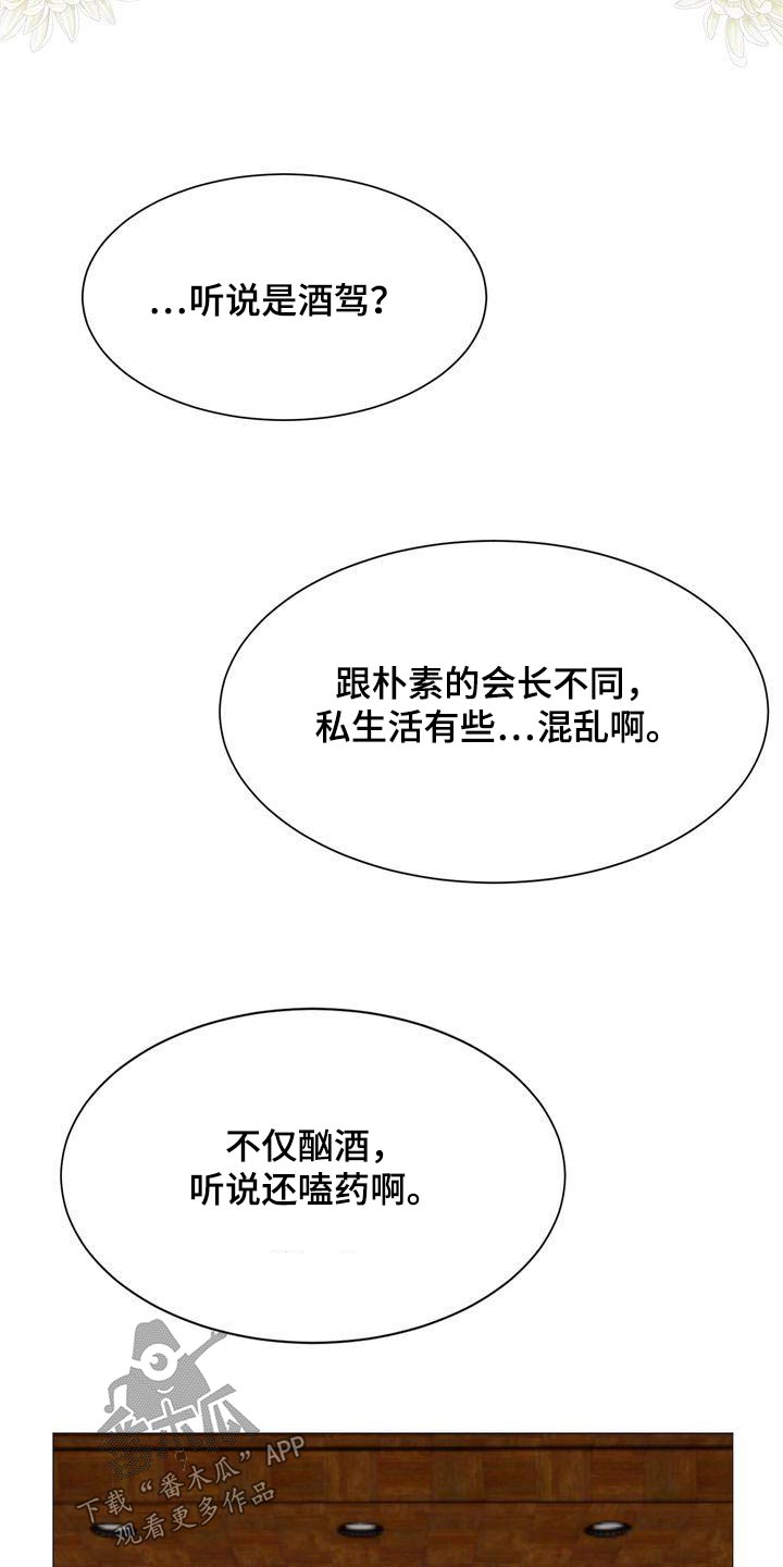 退婚协议签完还能起诉吗漫画,第22章：同样的父亲1图