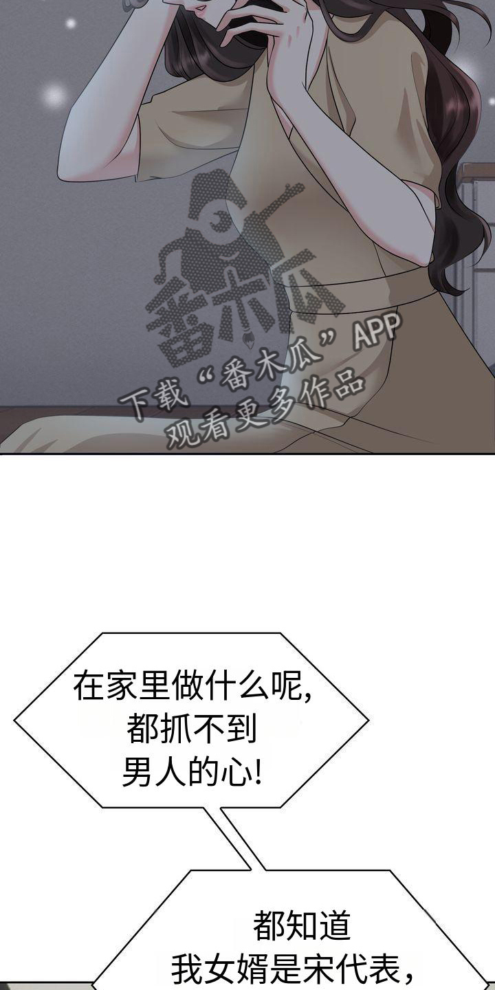 退婚协议全权处理漫画,第6章：孝女2图