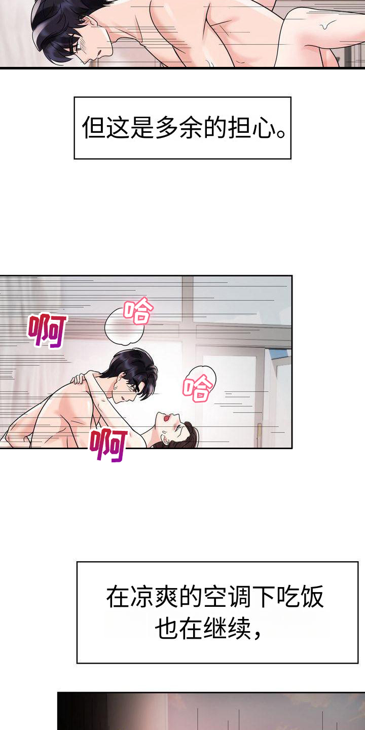 退婚协议书有法律效力漫画,第17章：一体的生活2图