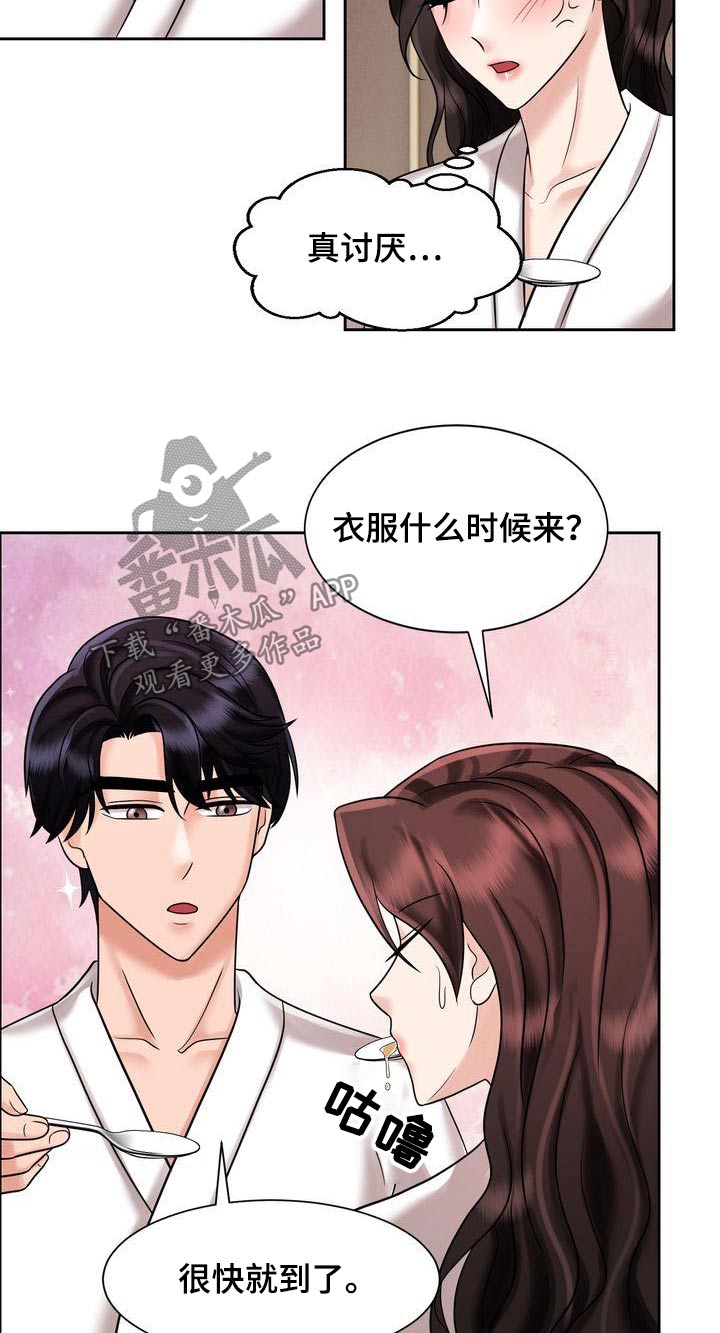 退婚协议谁提是不是谁写漫画,第35章：怎么了1图