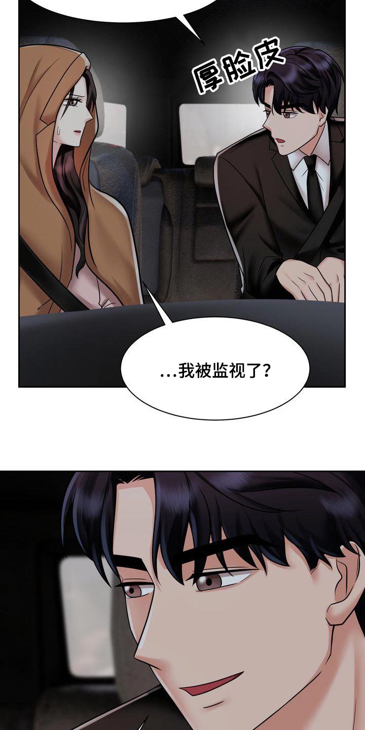退婚协议谁提是不是谁写漫画,第29章：定位1图