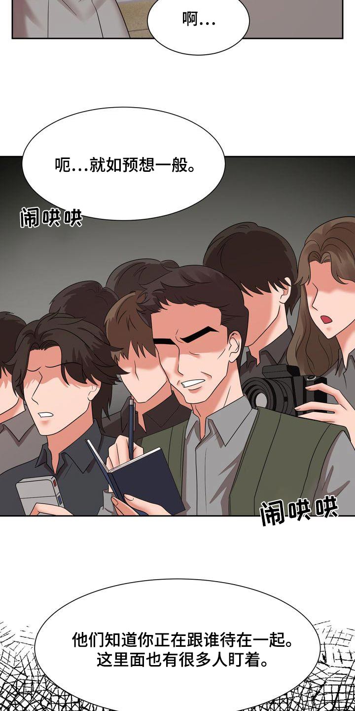 退婚协议书小说漫画,第37章：回家吧1图