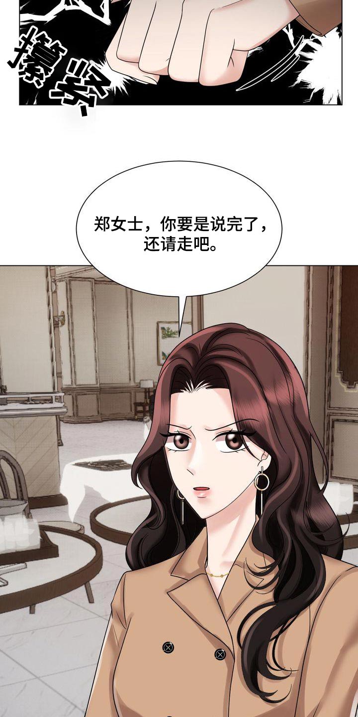 退婚协议书怎么写范文漫画,第39章：争吵2图