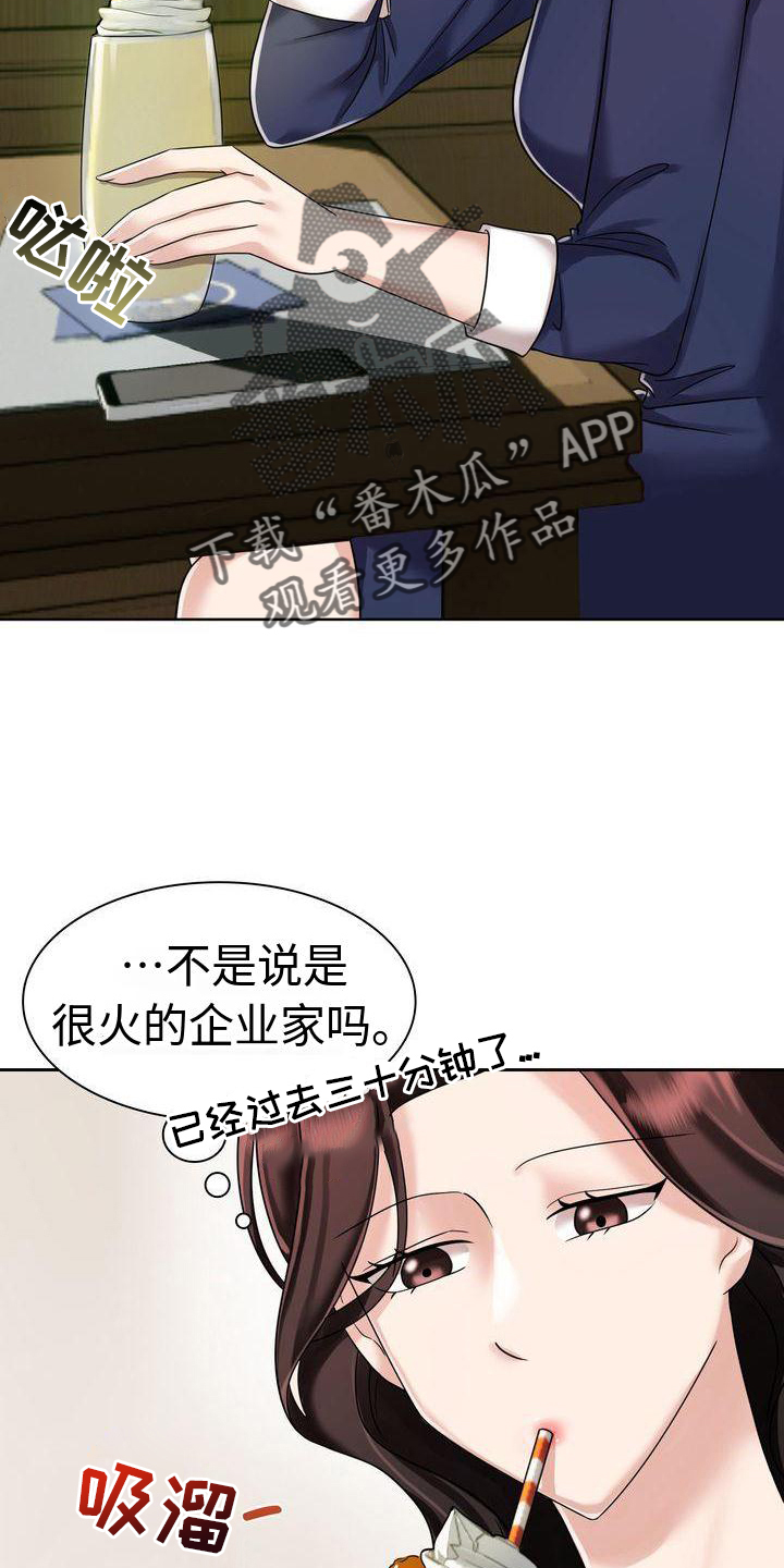 退婚协议签字后反悔漫画,第10章：暴力2图