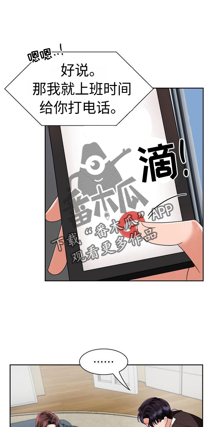 退婚协议书去哪里打印漫画,第7章：相信2图