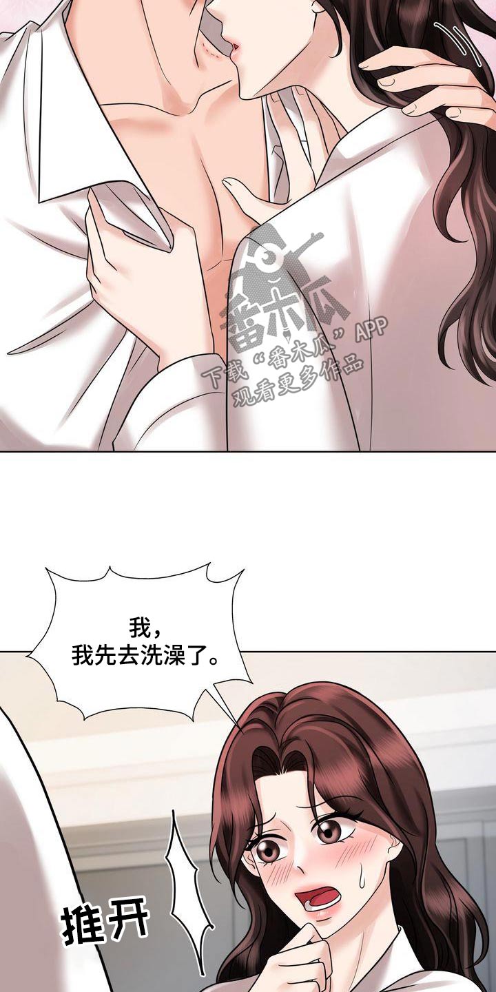 退婚协议漫画,第33章：一起1图
