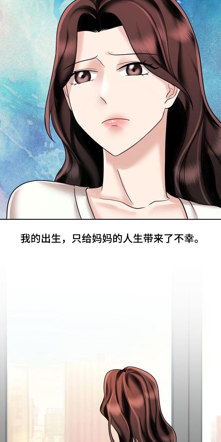 退婚协议书简单写法漫画,第28章：突然1图