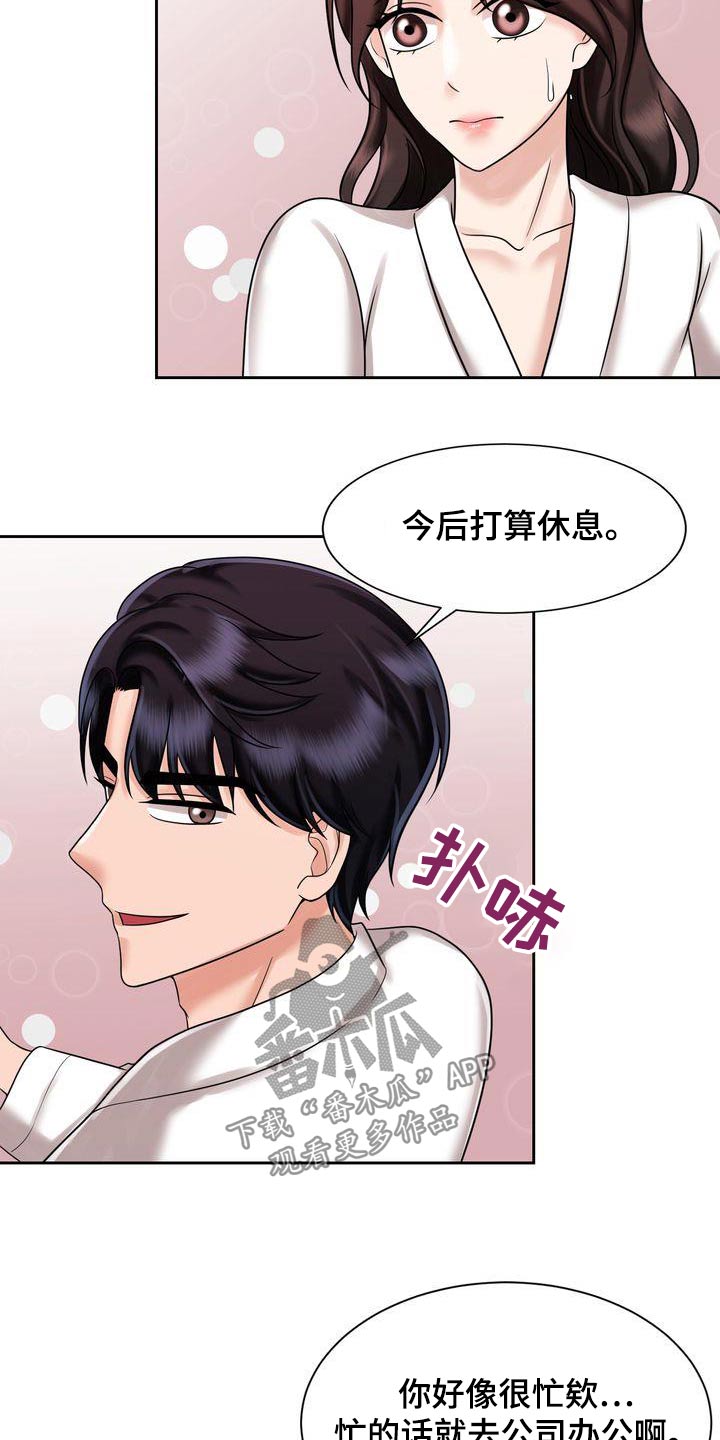 退婚协议书可以打印吗漫画,第35章：怎么了1图