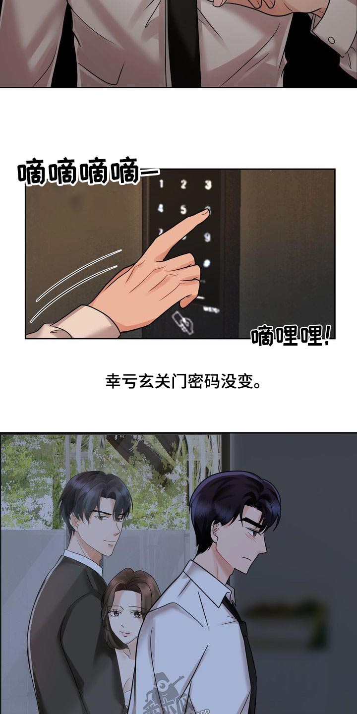 离婚协议自己写还是律师写漫画,第25章：什么时候见面1图