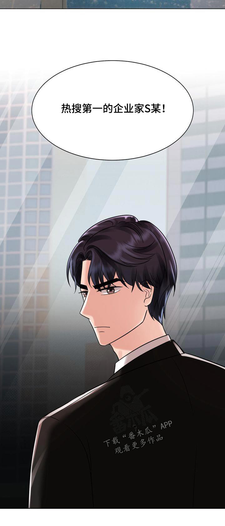退婚协议谁提是不是谁写漫画,第26章：相亲1图