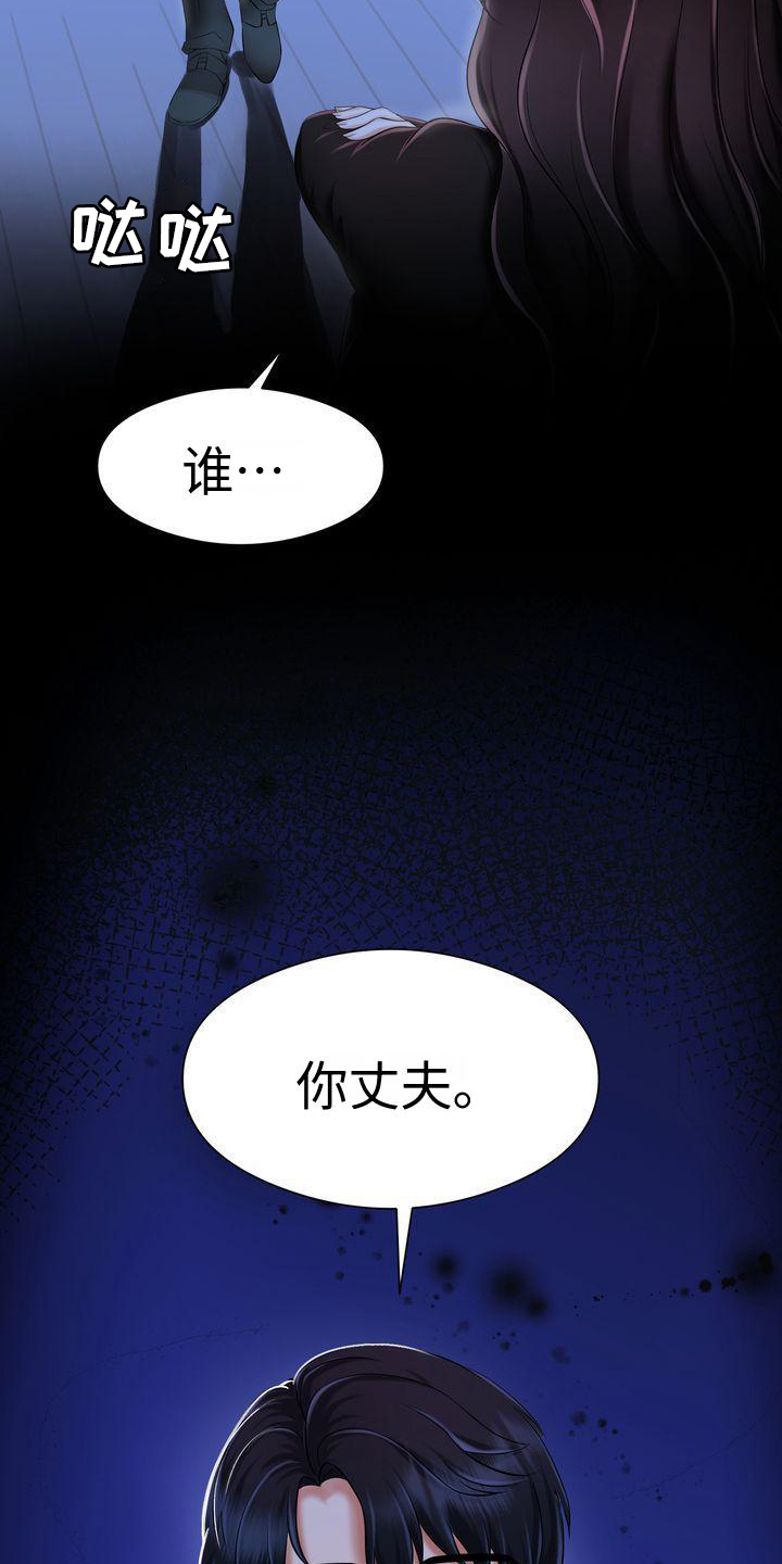 退婚协议谁提是不是谁写漫画,第2章：家人2图
