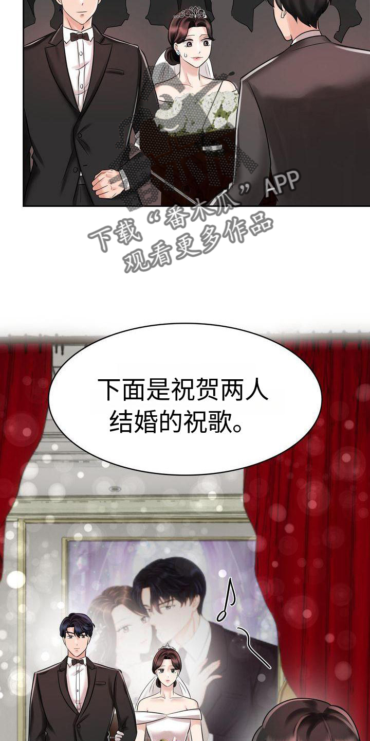 退婚协议应该包含哪些内容漫画,第14章：仪式2图