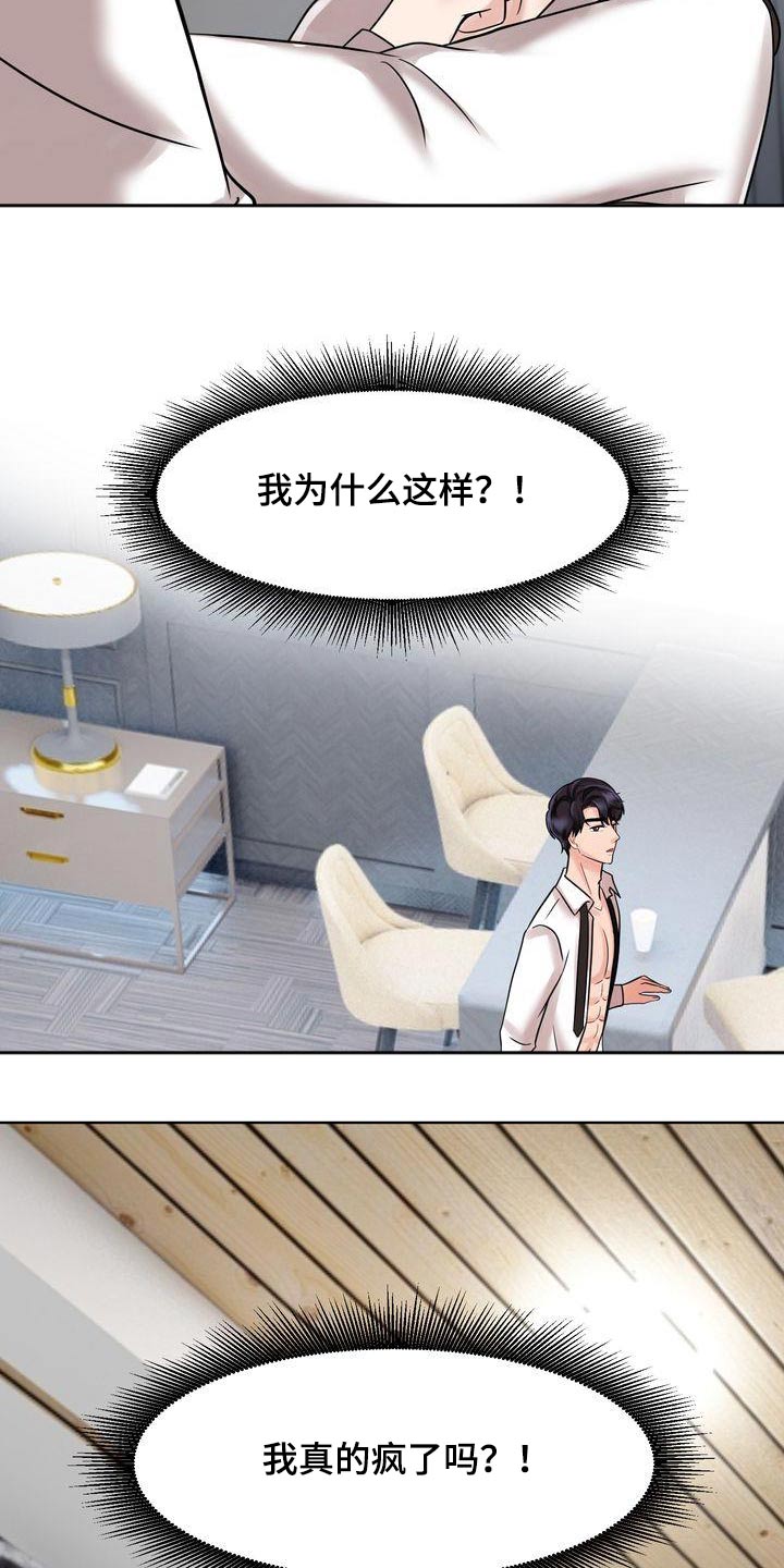 退婚协议漫画,第33章：一起2图