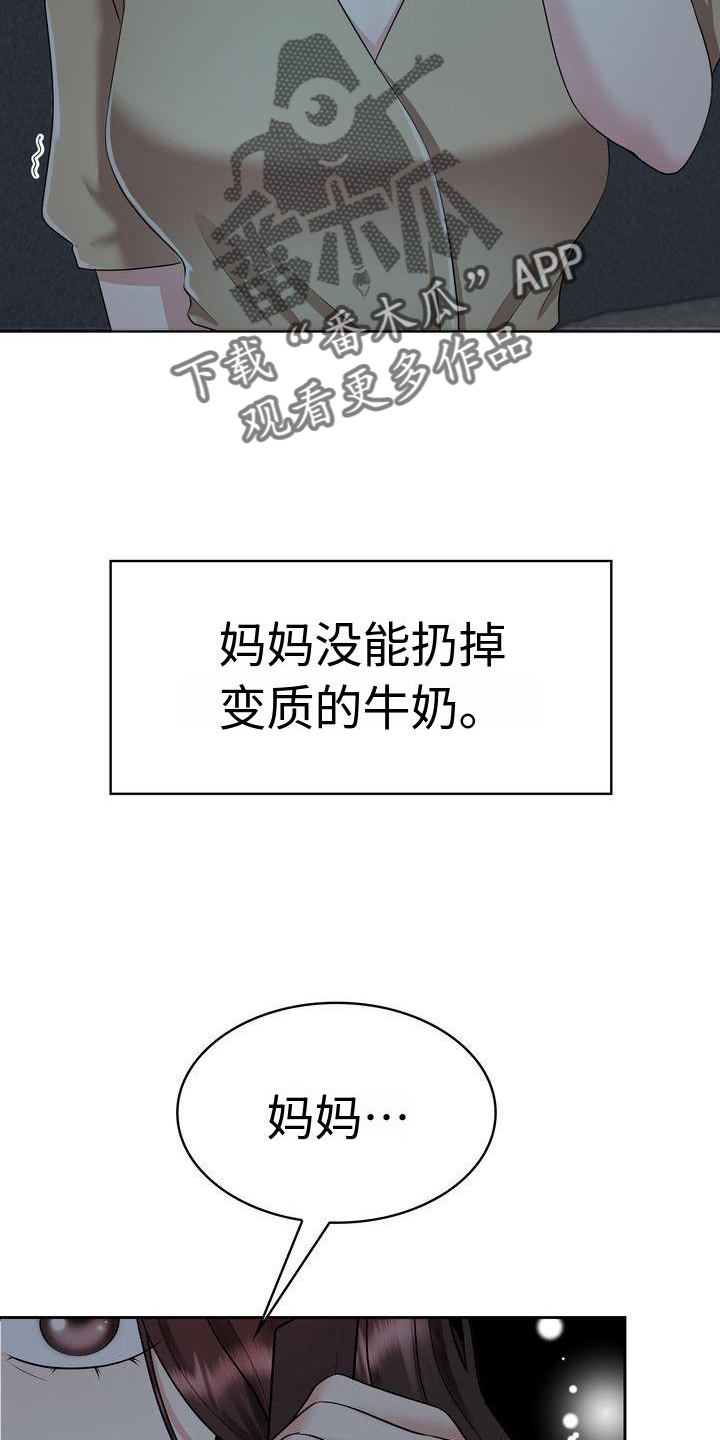 退婚协议小说漫画,第6章：孝女2图