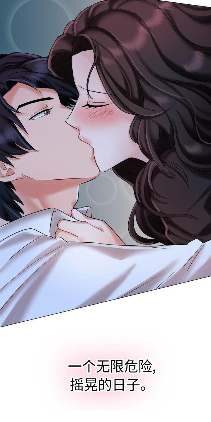 退婚协议谁提是不是谁写漫画,第3章：不愿错过1图