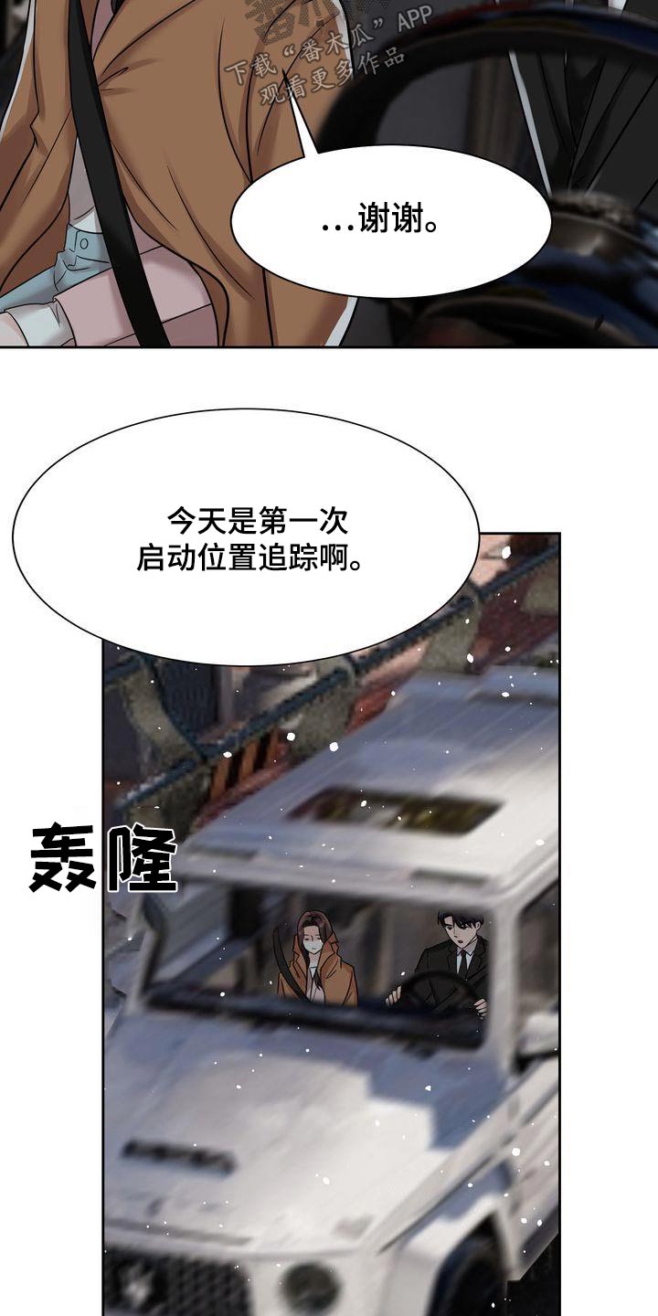 退婚不退彩礼签协议有法律效力吗漫画,第29章：定位2图