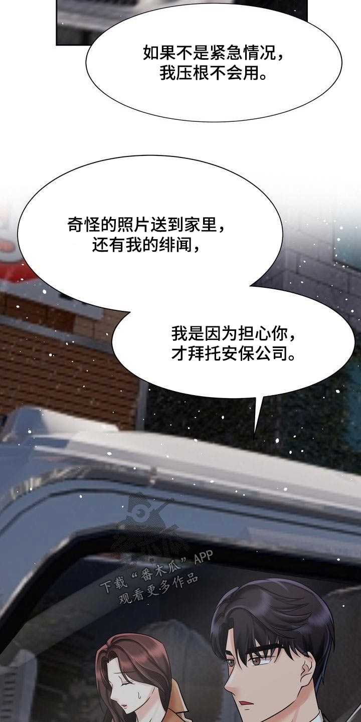 退婚不退彩礼签协议有法律效力吗漫画,第29章：定位1图