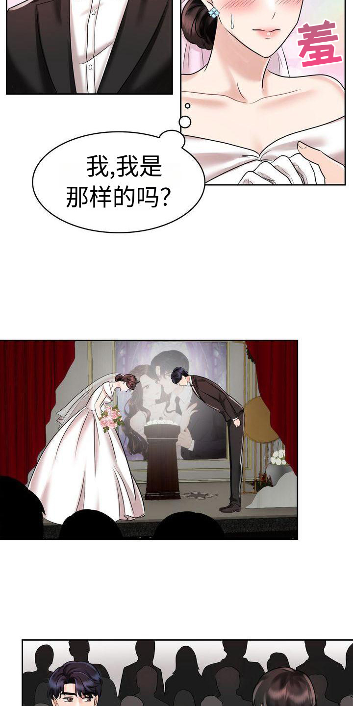 退婚协议应该包含哪些内容漫画,第14章：仪式1图