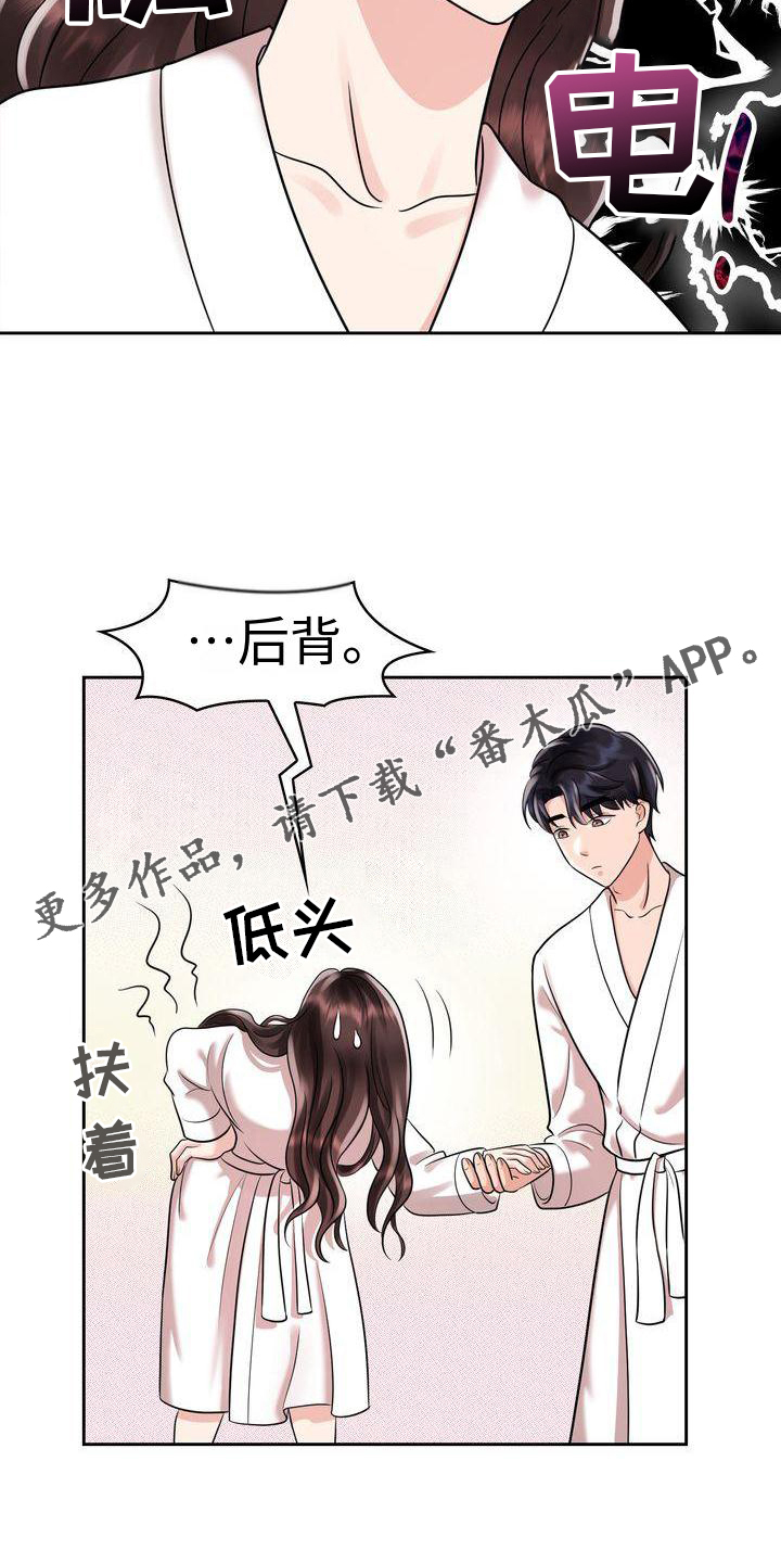 退婚协议小说漫画,第17章：一体的生活2图