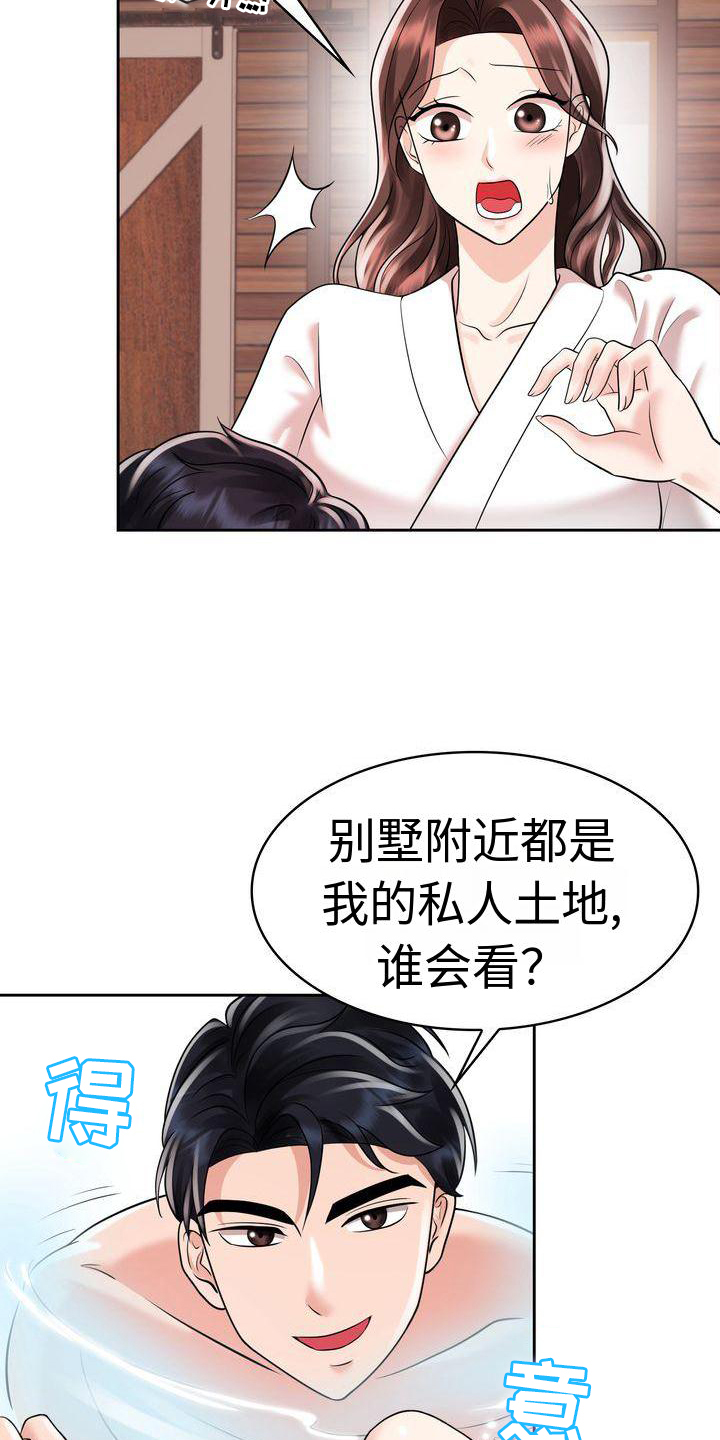 退婚协议是否具有法律效力漫画,第18章：不后悔2图