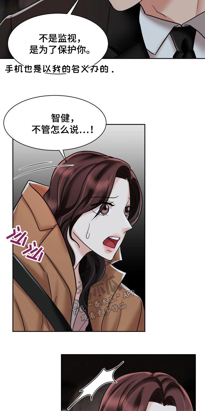 退婚协议谁提是不是谁写漫画,第29章：定位2图