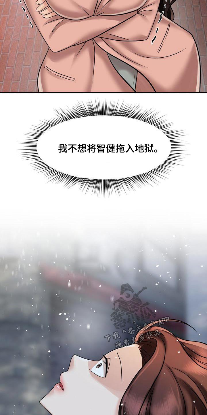 退婚协议谁提是不是谁写漫画,第28章：突然2图