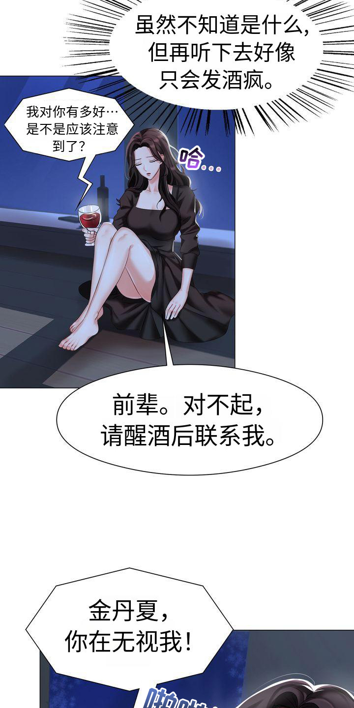 退婚协议书男方和女方写谁的名字漫画,第2章：家人2图