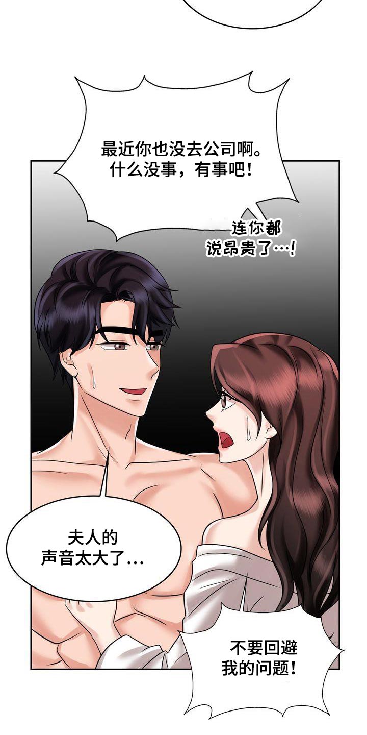 退婚协议签完还能起诉吗漫画,第34章：这段感情1图