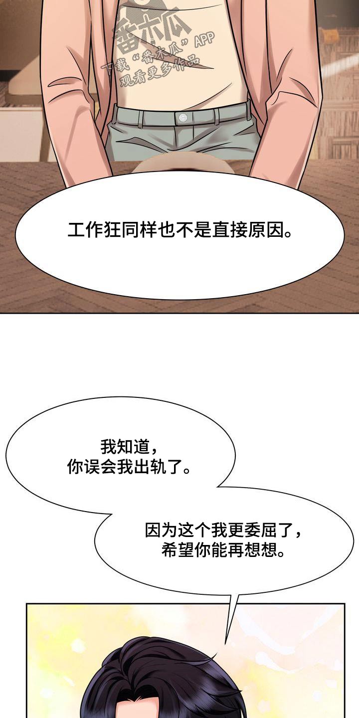 退婚协议书模板免费漫画,第31章：协议1图