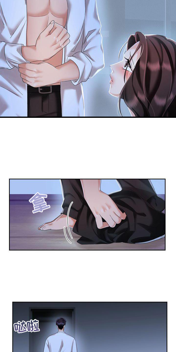 退婚协议谁提是不是谁写漫画,第3章：不愿错过2图
