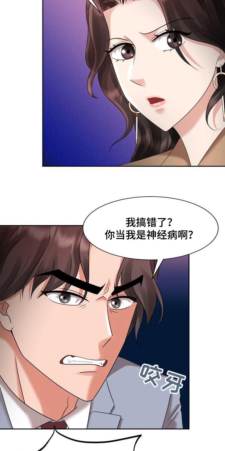 退婚协议谁提是不是谁写漫画,第38章：妈妈2图