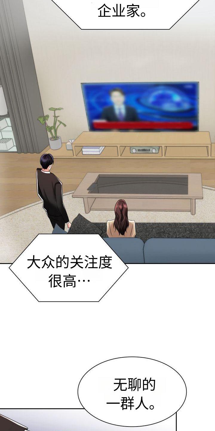 退婚协议谁提是不是谁写漫画,第7章：相信1图