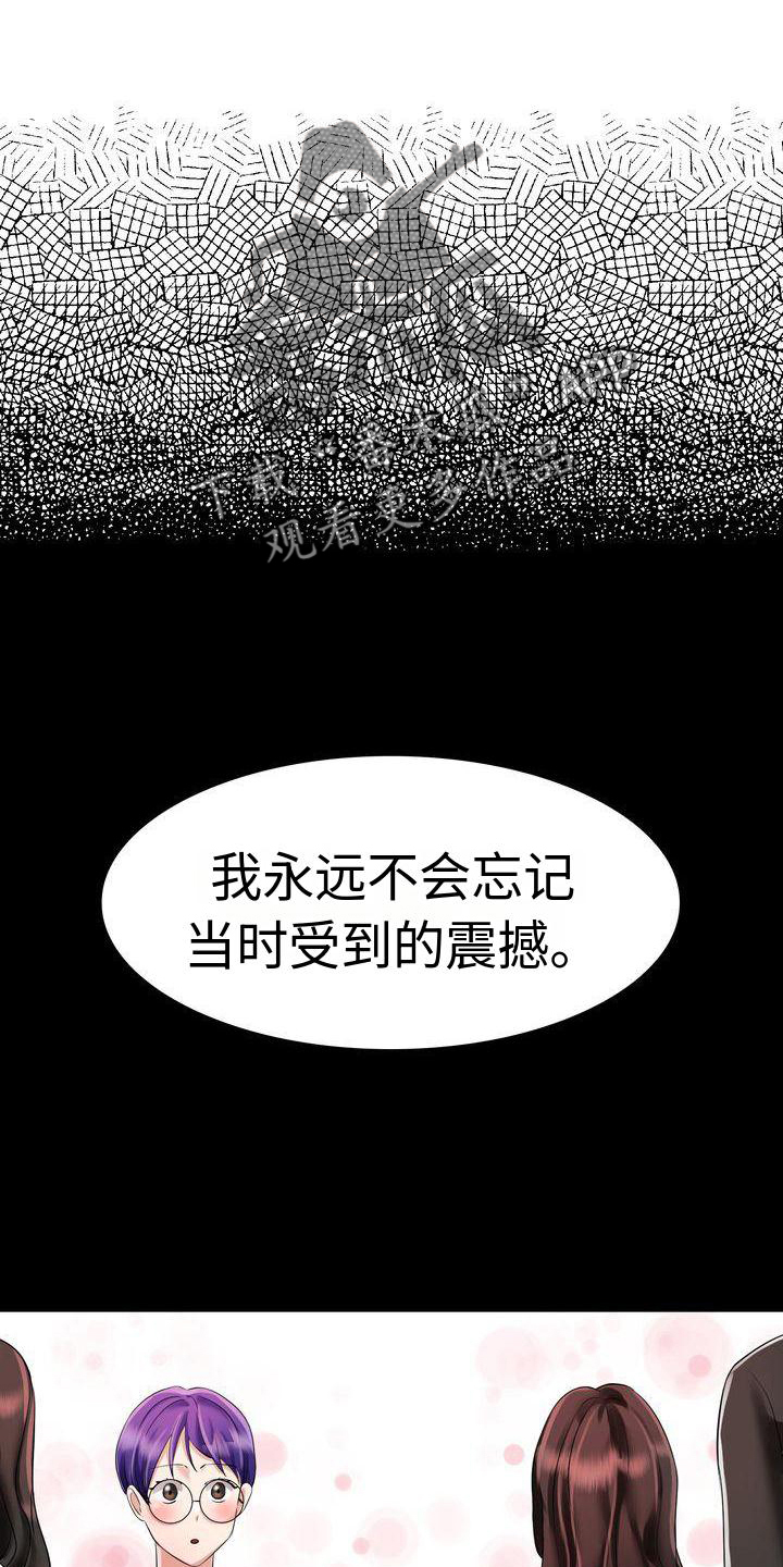 退婚协议签字后反悔漫画,第5章：漂亮2图