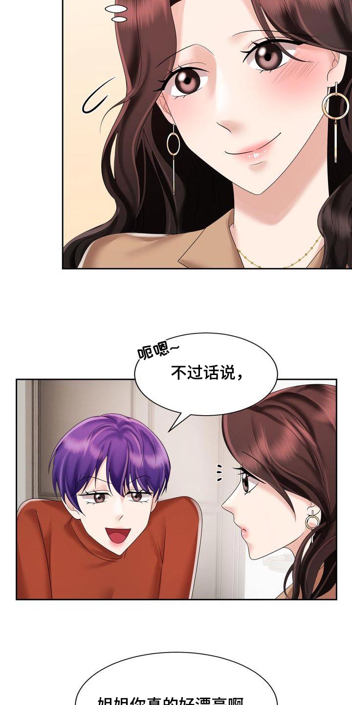 退婚协议签字后反悔漫画,第38章：妈妈1图