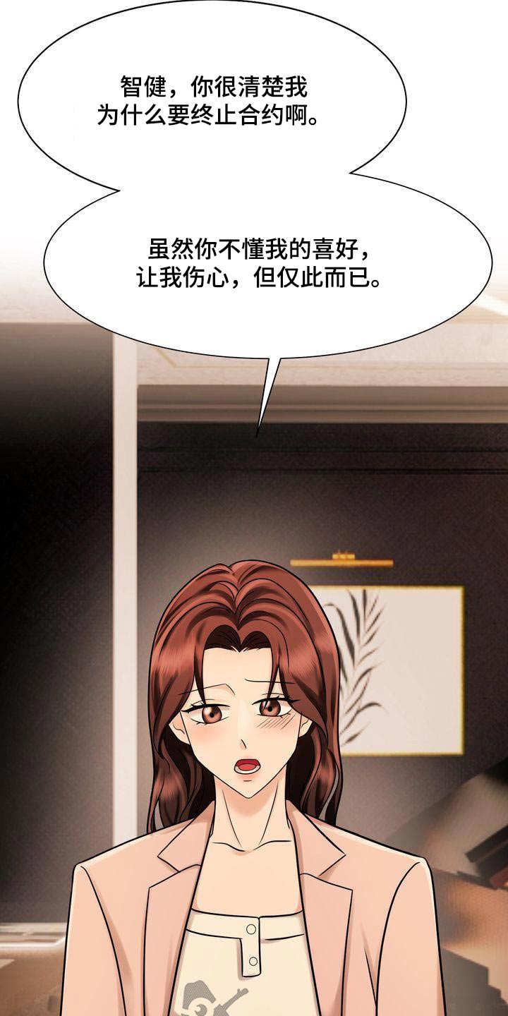 退婚协议书模板免费漫画,第31章：协议2图