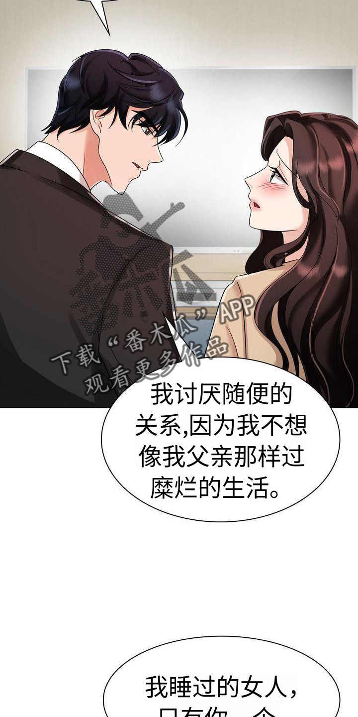 退婚协议全权处理漫画,第8章：冲动2图